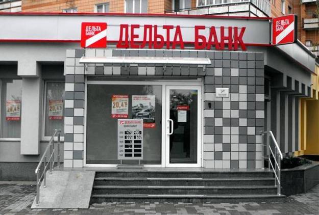 Фонд гарантирования вкладов физических лиц продает ипотечный пул АО«Дельта Банк» балансовой стоимостью свыше 1,3 млрд грн.