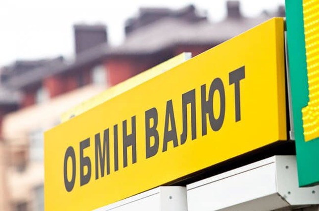 Національний банк 6 серпня прийняв рішення про відкликання (анулювання) у ТОВ ФК «Артем» генеральної ліцензії на здійснення валютних операцій.