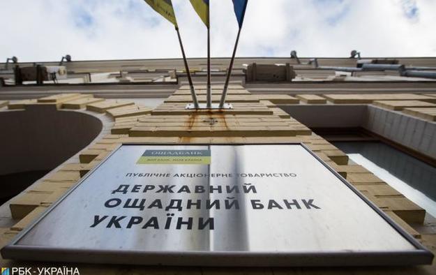 Росія звернулася в Арбітражний суд Парижа за переглядом рішення про компенсації Ощадбанку 1,3 млрд дол.