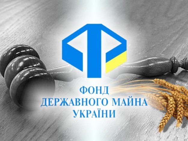 Фонд державного майна України (ФДМУ) до кінця року перерахує до бюджету країни близько 1,5 мільярда гривень.