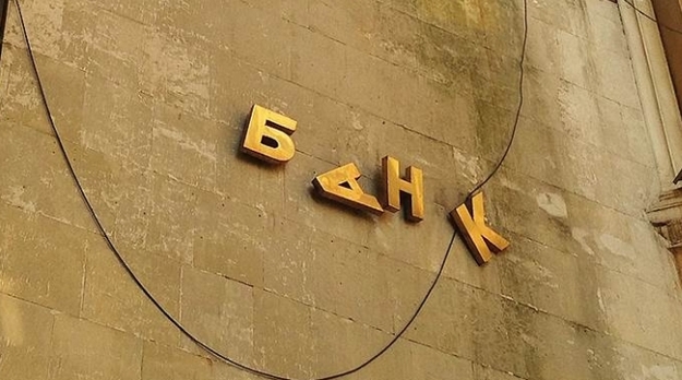 Фонд гарантування вкладів фізичних осіб минулого тижня продав активи 11 банків на 112 млн грн.