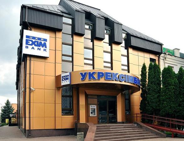 Правительство утвердило основные направления деятельности акционерного общества «Государственный экспортно-импортный банк Украины» на 2019 – 2023 годы.