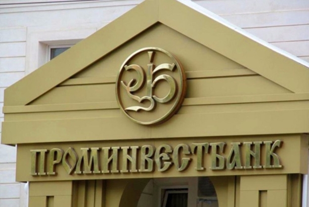 Півтора десятка об’єктів нерухомості в різних регіонах України, які належать Промінвестбанку, опинилися під арештом.