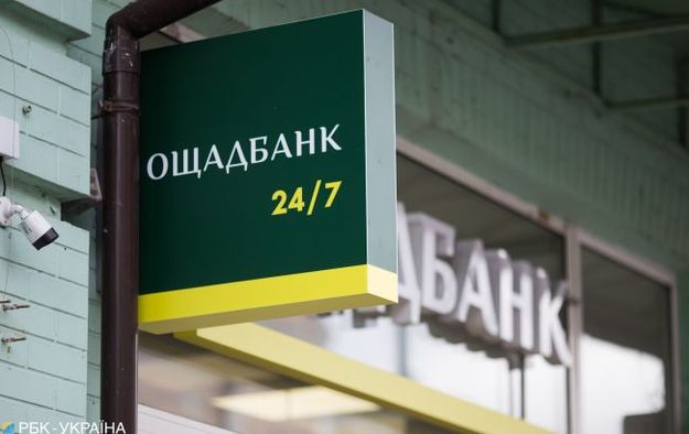 Ощадбанк отримав виконавчі документи для стягнення компенсації з РФ на території України в розмірі близько 1,3 млрд дол.
