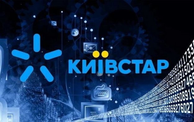 С 1 октября мобильный оператор «Киевстар» меняет линейку своих актуальных припейд тарифов мобильной связи и домашнего интернета, а старые закрывает к подключению.