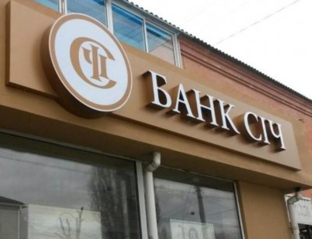 Наглядова рада АТ «Банк Січ» 7 жовтня прийняла рішення про зміну складу посадових осіб банку, зокрема, обрала Євстахію Лехицьку новим головою правління.