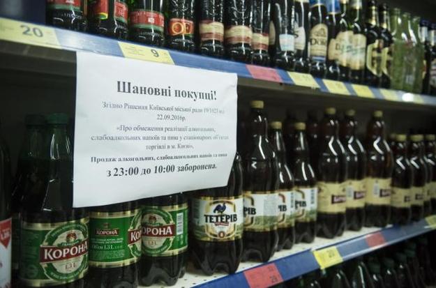 Верховный суд признал незаконным запрет Киевсовета продавать алкоголь в городе с 23:00 до 10:00 часов утра.