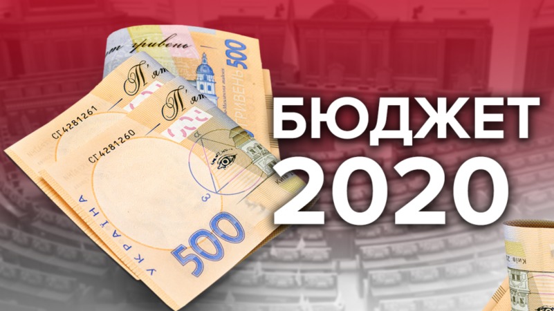 В проекте госбюджета на 2020 год запланирован рост минимальной зарплаты до 4723 грн.