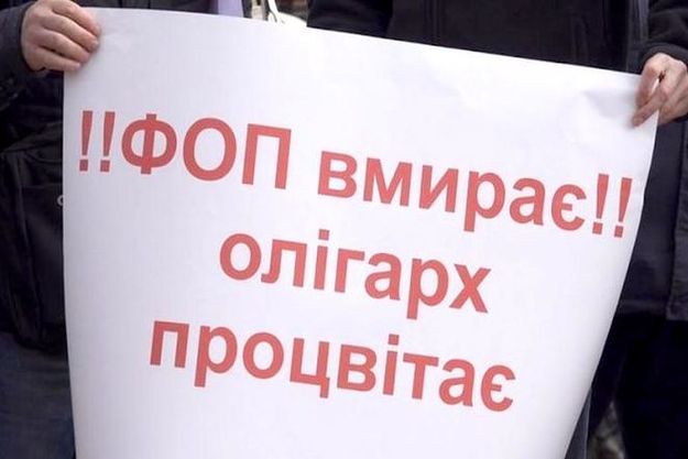 ФОПы протестуют против подписания президентом Зеленским законопроектов 1053-1 и 1073 и настаивают на их ветировании.