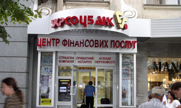 Национальный банк планирует обжаловать в кассационном порядке решения судов предыдущих инстанций, которые отменили решения НБУ о наложении штрафа на Укрсоцбанк.