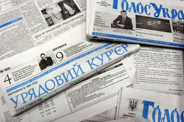 Кабмин предлагает не публиковать законы и прочие нормативные акты в правительственных изданиях «Урядовый курьер» или «Голос Украины», а размещать их на официальных сайтах.
