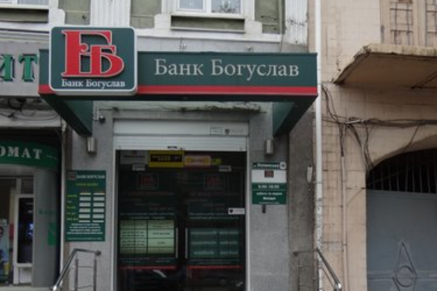 Прокуратура Киева объявила подозрение трем должностным лицам банка Богуслав и главному экономисту Нацбанка в нанесении убытков банку на более 21,6 млн грн.