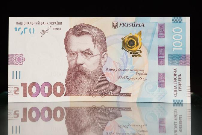 Введение в обращение банкноты номиналом 1000 гривен не повлияет на инфляцию.