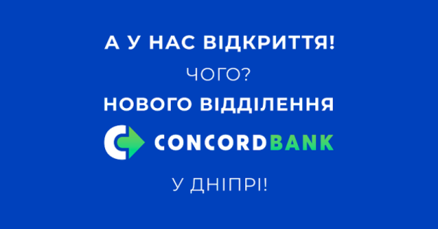 1 листопада 2019 року Concord bank відкрив ще одне відділення у м.