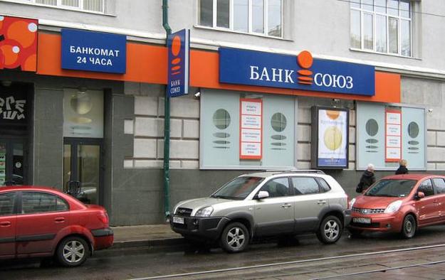 Окружной админсуд Киева признал незаконным решение Национального банка об отзыве банковской лицензии банка Союз.
