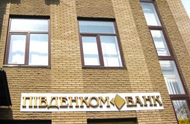 Служба безопасности Украины направила в суд обвинительный акт о хищении $38 млн топ-менеджментом Пивденкомбанка.