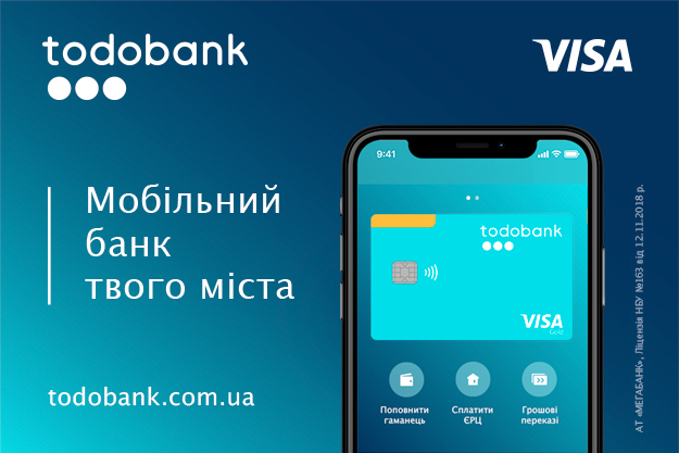 Уважаемые клиенты, Мегабанк сообщает вам об изменениях в Правилах обслуживания клиентов по платежным картам todobank в Мегабанке.