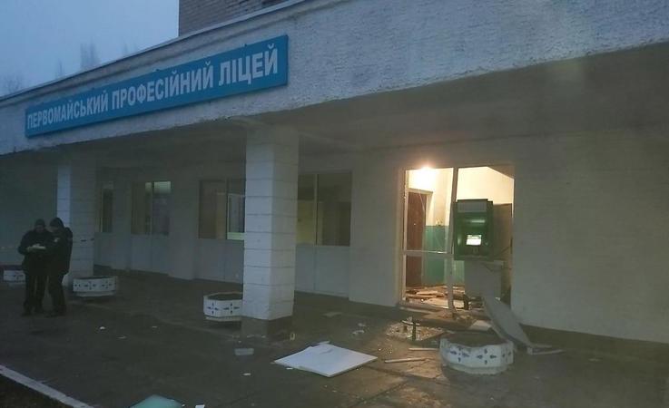 В ночь на 29 ноября в Первомайске Харьковской области неизвестные взорвали банкомат.