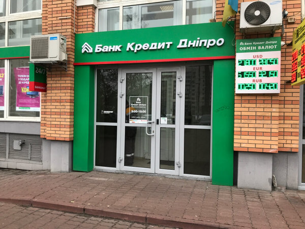 Бизнесмен Александр Ярославский интересуется банком Кредит Днепр Виктора Пинчука.