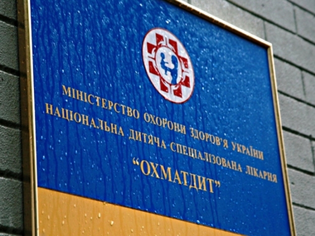 Для завершення будівництва дитячої лікарні Охматдит виділено 200 млн грн.
