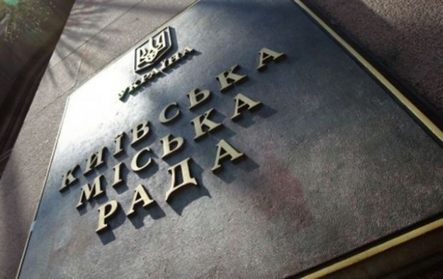 Київрада затвердила бюджет Києва на 2020 рік з доходами і витратами близько 59 млрд грн.