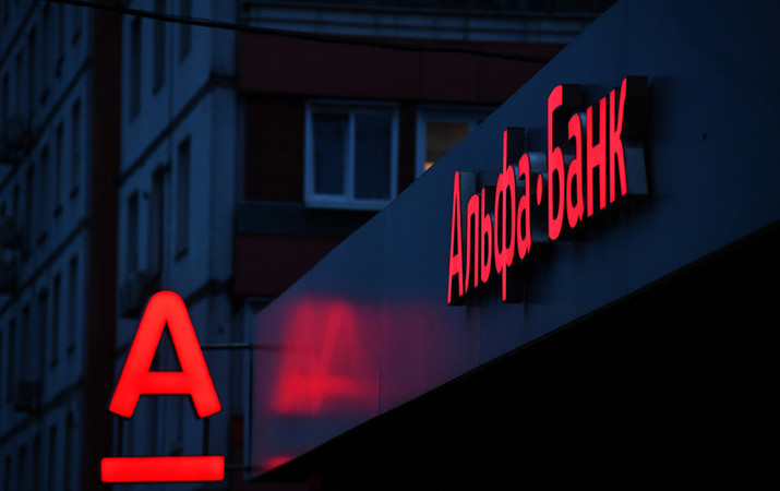 Уставный капитал Альфа-Банка увеличился с 12,2 млрд грн до 28,7 млрд грн после присоединения Укрсоцбанка.