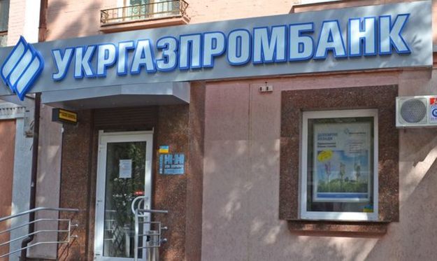 17 декабря 2019 года уполномоченным лицом Фонда гарантирования поданы документы о прекращении Укргазпромбанка как юридического лица и завершены выплаты вкладчикам.