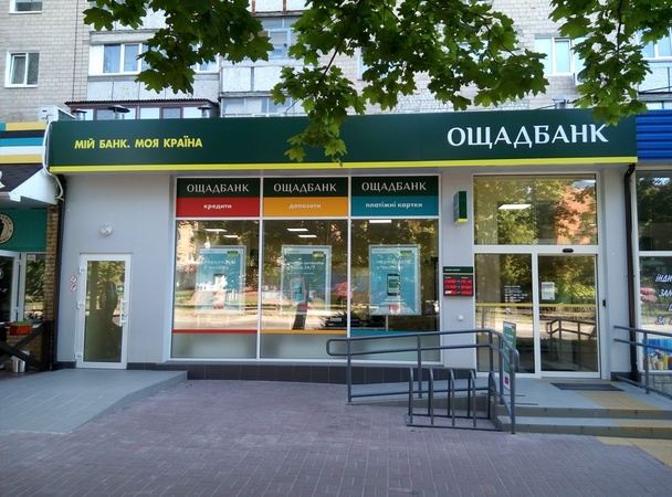Ощадбанк уволил сотрудников банка в Кировоградской области, которых Генпрокуратура подозревает в присвоении вкладов пенсионеров и детей-инвалидов на общую сумму более 2,2 млн грн.
