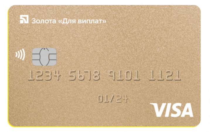 З початку року Приватбанк відкрив оформлення нових «кольорових» карток у понад 20 обласних центрах України.