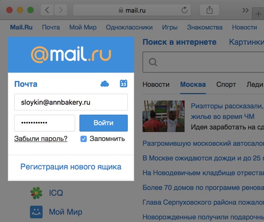 Більшість українців користуються електронними поштовими скриньками глобального сервісу Gmail.