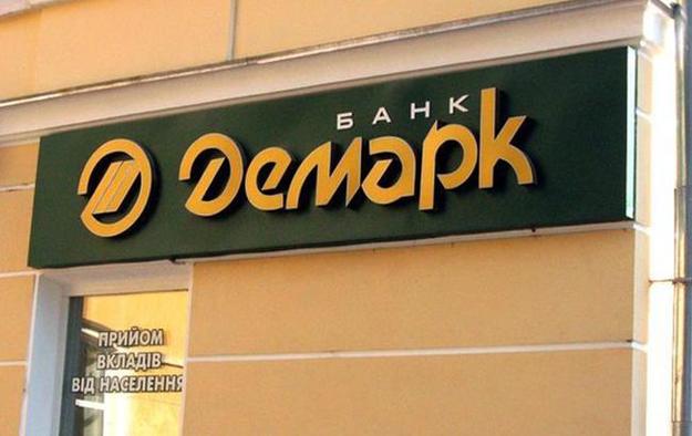 Фонд гарантування вкладів фізичних осіб 10 січня 2020 року завершив виплати вкладникам банку Демарк.