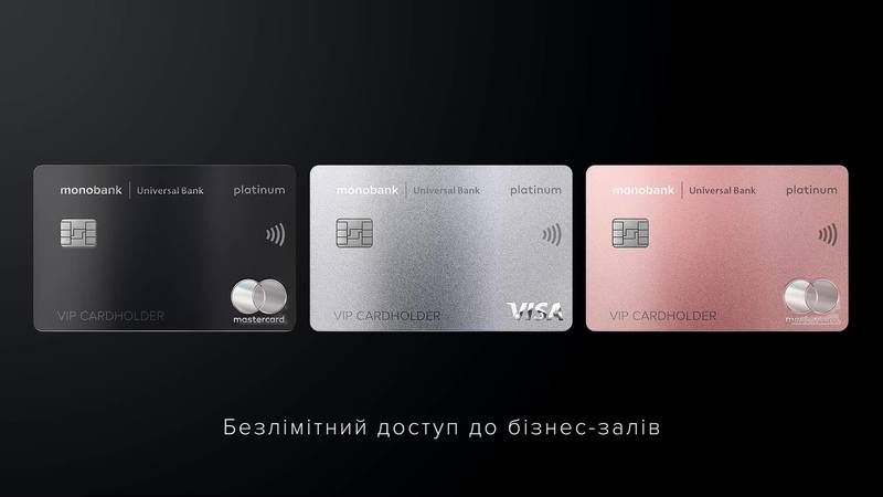 Подейкують, що картка Platinum Monobаnk найзручніша для Бізнес-залів і Fast Line.
