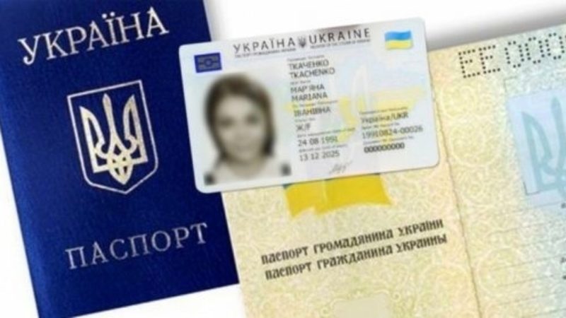 ГМС за 4 года выдала украинцам более 4,3 млн паспортов в виде ID-карточек.