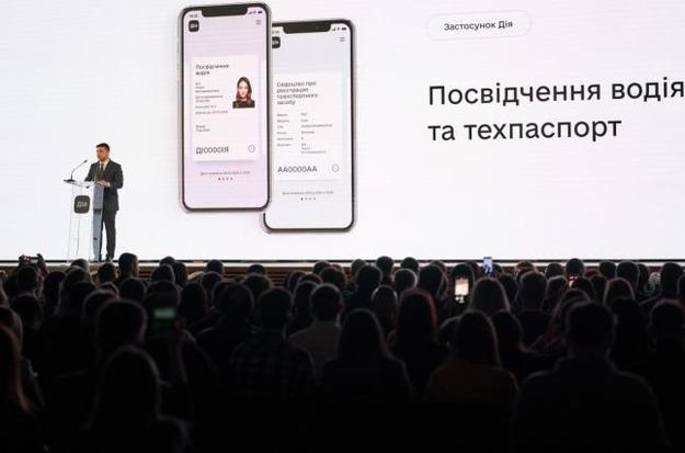Министерство цифровой трансформации сегодня, 6 февраля, презентовало мобильное приложение «Дія».