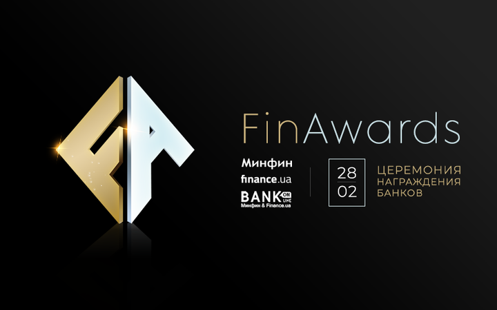 Стартувало голосування в номінації «Технології» премії FinAwards 2020.