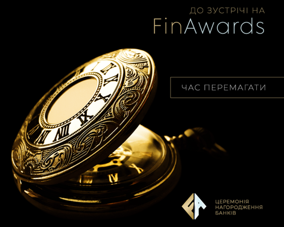 У номінації кращий кредит готівкою на FinAwards 2020 переміг банк ПУМБ із програмою ВСЕЯСНО.