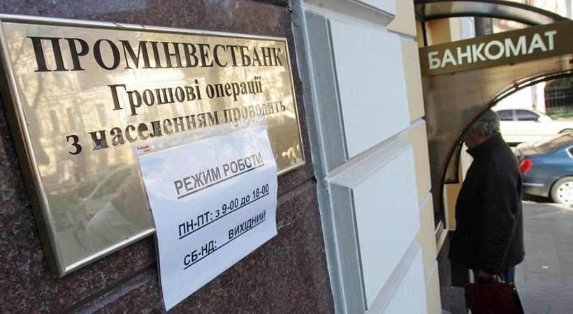 Стокгольмский арбитраж не удовлетворил апелляцию Украины и оставил в силе запрет на продажу «дочки» российского Внешэкономбанка (ВЭБ) — Проминвестбанка.