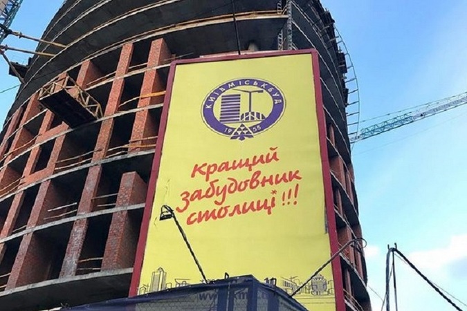 Холдинговая компания Киевгорстрой готова принять на баланс еще 10 жилых комплексов компании Укрбуд, процесс приема находится в активной фазе.