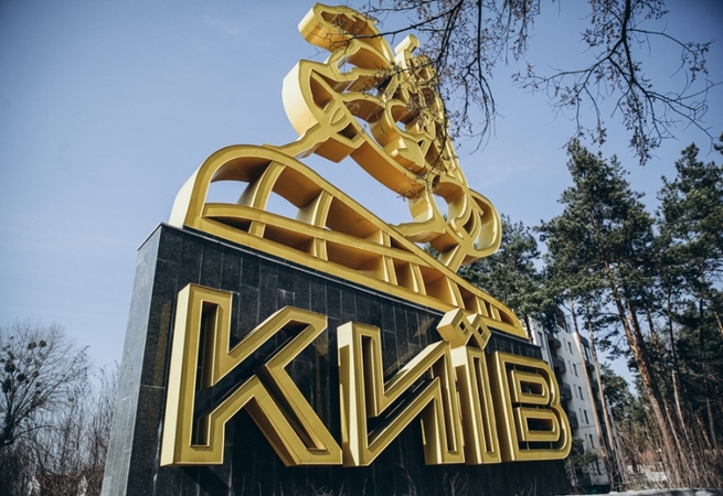 В Киевской городской государственной администрации приняли решение о введении чрезвычайной ситуации в Киеве.