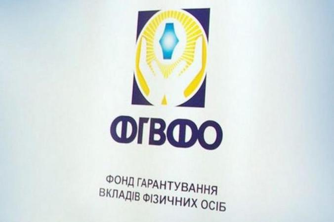 Фонд гарантирования вкладов физлиц решил продлить сроки ликвидации «Укринбанка» (Украинского инновационного банка) на год.
