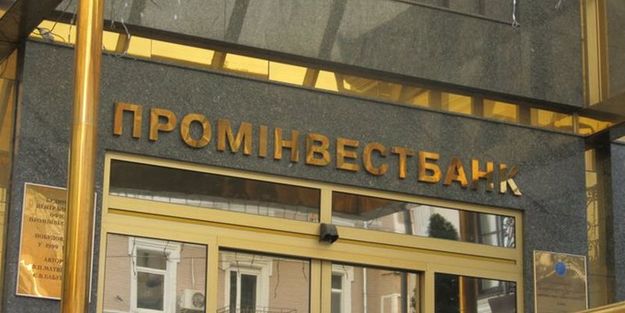 99% акцій Промінвестбанку, який належав російському Зовнішекономбанку, придбала фінансова компанія Фортифай.