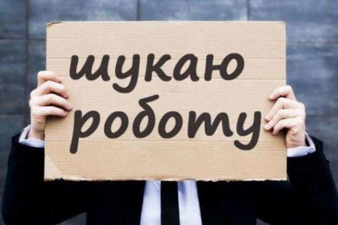 Кількість безробітних в Україні під час карантину зросла на 40 тисяч осіб.