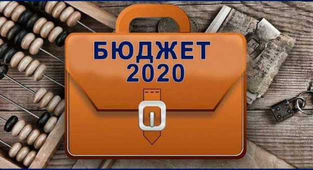 У Верховній Раді зареєстрували законопроект про внесення змін до Закону України «Про Державний бюджет України на 2020 рік».