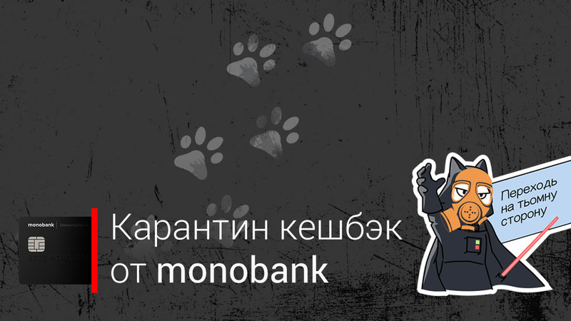 Клієнти monobank з отриманих кешбеків заплатили 165 мільйонів гривень податків.
