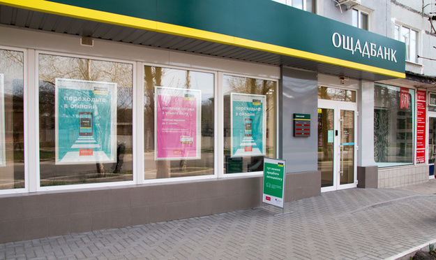 Хозсуд Киева 21 апреля открыл производство по иску кипрской компании Opalcore Ltd к Ощадбанку о взыскании 689,5 млн грн.