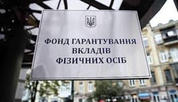 Сотрудники СБУ уличили бывшего уполномоченного Фонда гарантирования вкладов физических лиц в растрате средств банка Капитал более чем на 5 млн грн.