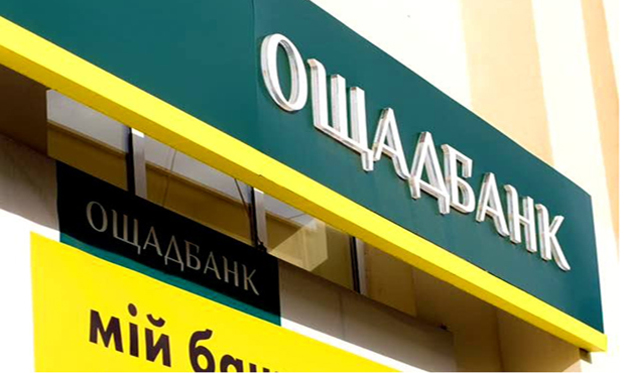 В Нацбанке сообщили, что Ощадбанк пока не может войти в Фонд гарантирования вкладов физических лиц.