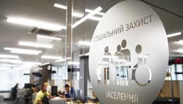 Правление Фонда социального страхования Украины утвердило изменения в годовой бюджет Фонда.