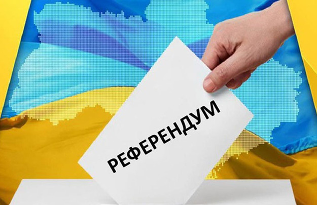Проведення загальнонаціонального референдуму може в середньому коштувати 2 мільярди гривень.