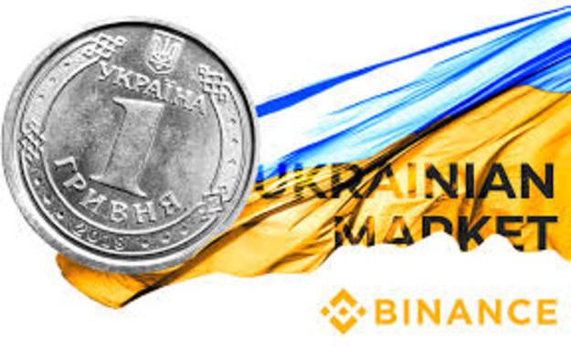 Криптовалютная біржа Binance додала можливість купувати біткоін і Tether за українську гривню.